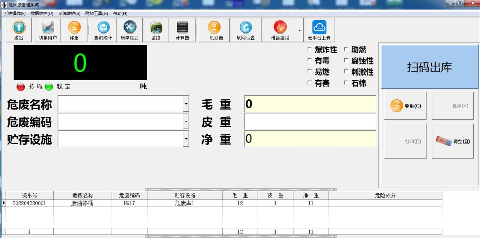 Software Interface Screenshots