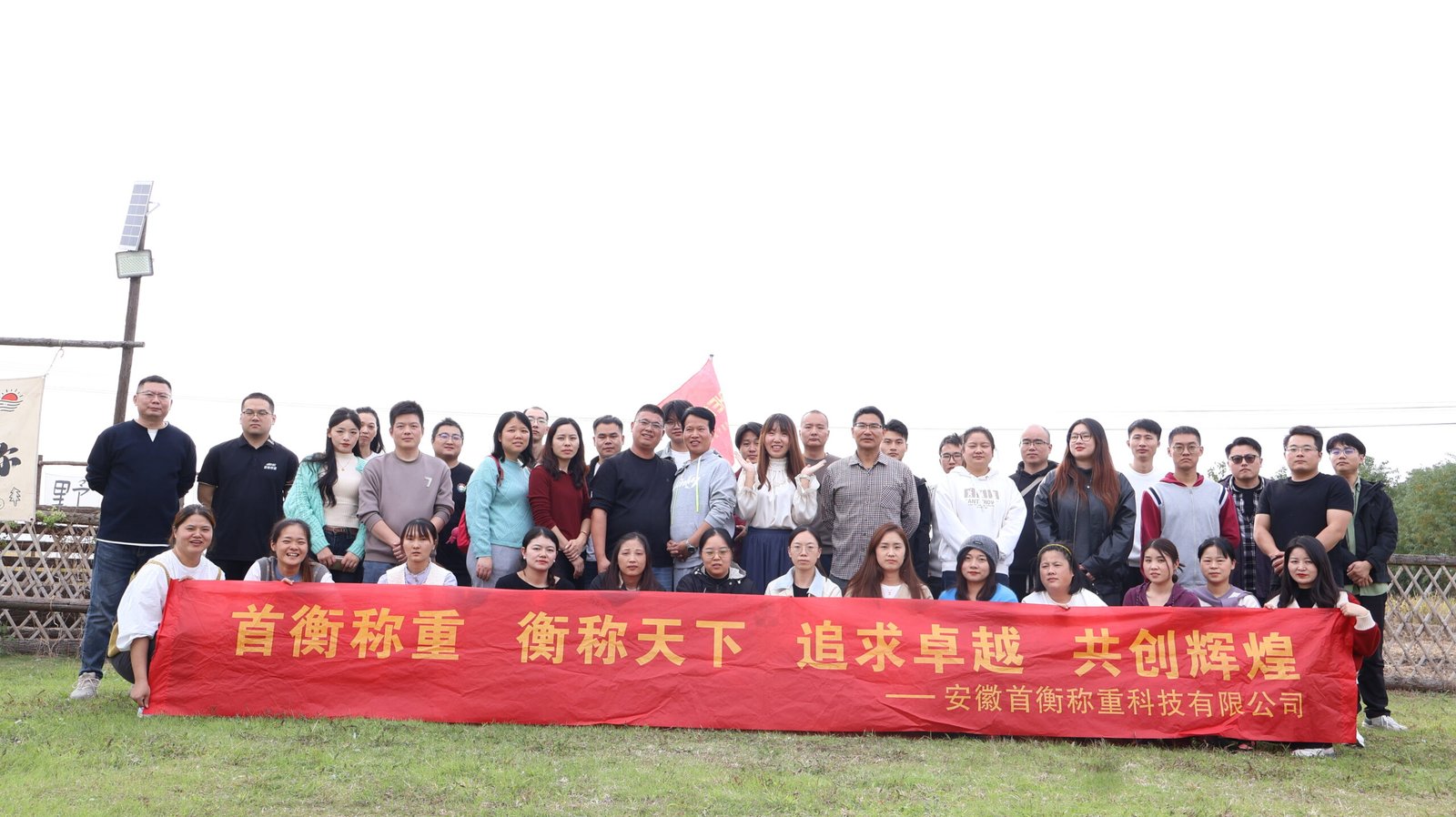 Research & Development Center