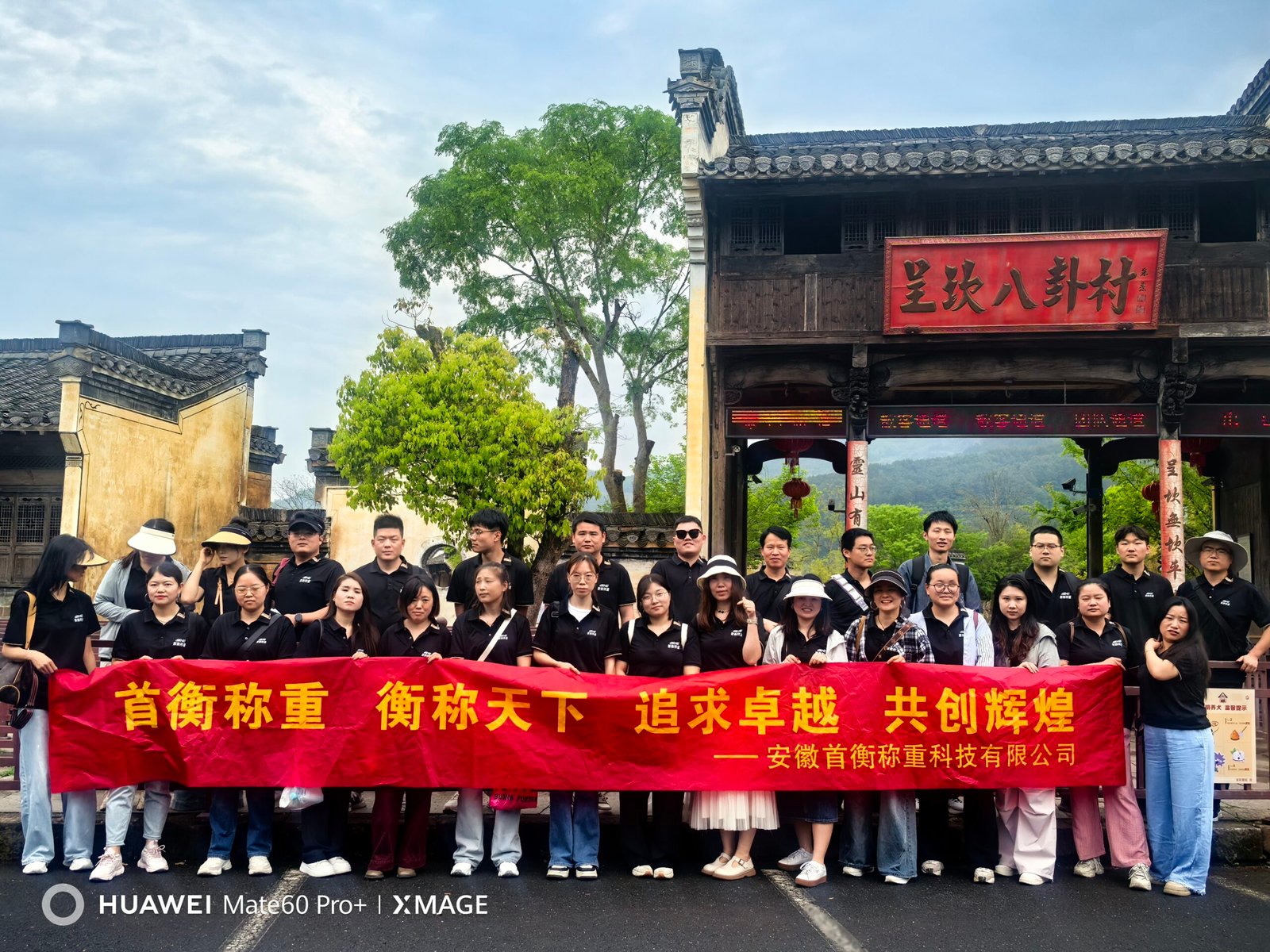 Team Building Activity